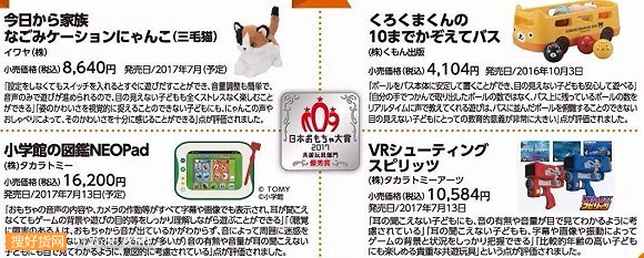 日本玩具行业年度报告：战斗陀螺等经典IP仍受热捧14